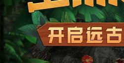 半开放世界动作冒险《卡库远古封印》蒸汽平台现已发售