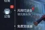 穿越火线手游卷笔刀加特林获取攻略 CF手游卷笔刀加特林获取全过程分享