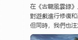 徐昌隆畅谈《古龙风云录》并分享新作概念图 期待吗？