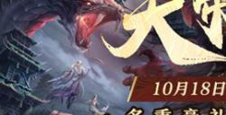 诛仙端游新团本“天帝宝库”即将上线！情忆老友董真惊喜回归！