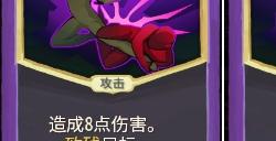 《杀戮尖塔》地精小队恶化单卡分析攻略