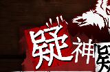 《疑神疑鬼的人》登陆steam发售 精致人狼游戏新作