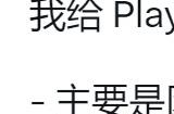 安吉拉变丑了？《寂静岭2：重制版》引起粉丝热议