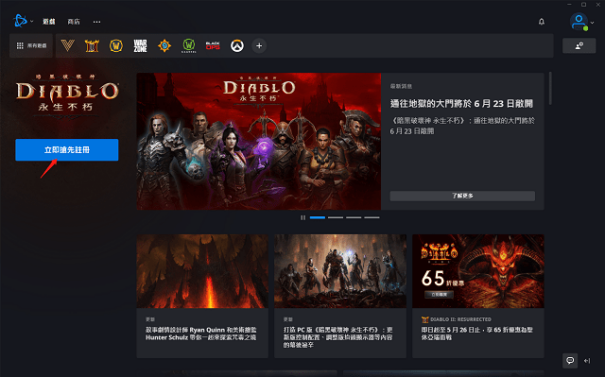 暗黑破坏神不朽PC端注册下载最全详解776.png