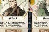 《逆水寒》混江湖评分标准详情 混江湖评分介绍