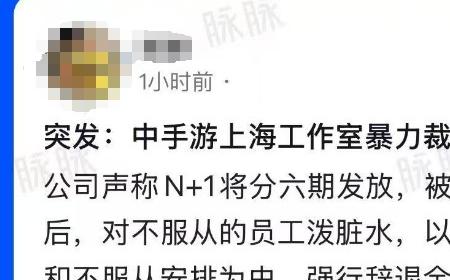 曝《仙剑世界》攻略——工作室大裁员 中手游称不会影响游戏