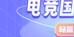 顺网灵悉携手AI电竞官晓竞，启动“电竞国庆答题季”点燃电竞热潮