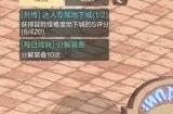 dnf手游装备品级会掉吗 地下城与勇士起源装备品级调整介绍