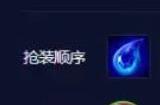 云顶之弈13.8有哪些最强阵容? 云顶之弈13.8版本T0上分阵容汇总