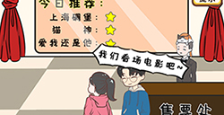 情侣求生欲第二章第2-12关攻略  情侣求生欲攻略2-12关