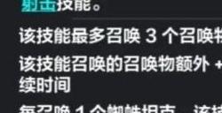 《火炬之光无限》召唤蜘蛛流怎么玩 召唤蜘蛛流攻略