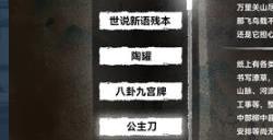 冒险游戏《缚戎人：唐建中十三年》Steam页面 明年发售