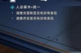 崩坏星穹铁道监控室房间钥匙在哪里 监控室房间钥匙位置大全