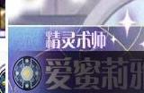 《剑与远征》爱蜜莉雅技能强度分享