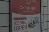 《８番出口》阐明立场  只要场所系统不尽相同不会追究