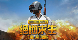 《绝地求生》联动超跑迈凯伦GT  新天气系统即将上线