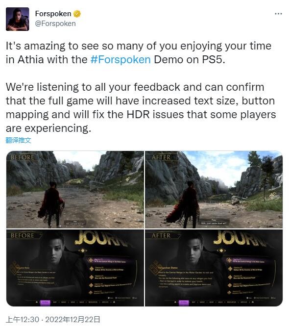 《魔咒之地》将改进文本大小/完整版修复HDR
