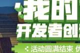 挥洒灵感,迸发创意!开发者创造营第四期圆满结束!