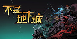 游戏日推荐  少见的部位cult地牢游戏 《不是地下城》