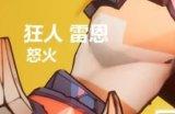 《火炬之光无限》狂人1和2区别是什么 狂人1和2区别介绍