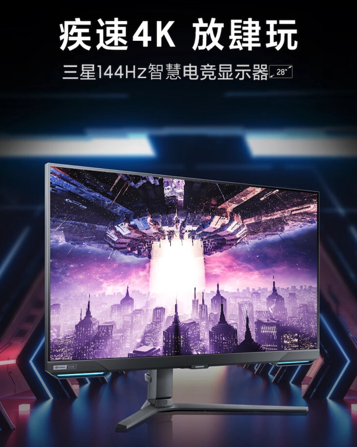 三星推出玄龙骑士 G7 智慧显示器.jpg