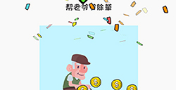 我擦得贼‪好第8关攻略  我擦得贼‪好攻略8关