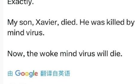 变性儿子拍写真怒喷老爸巨婴 马斯克回应：我儿已死