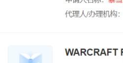 暴雪申请多个魔兽世界新资料片商标 国服或将回归