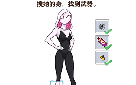 最强大脑3第69关攻略  搜她的身找到武器