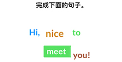 最强大脑3第1关攻略  完成下面的句子