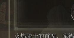 《艾尔登法环》dlc带翼蛇头盔的收集途径