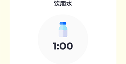 应用日推荐 小举措养成好习惯《Routinery》