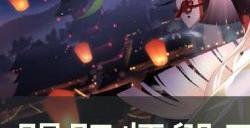 《阴阳师》毁灭之战怎么打 毁灭之战高配挂机攻略