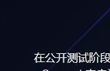 《不羁联盟》公测时间官宣 PC版预载现已开放