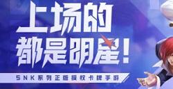 全明星激斗开荒流阵容怎么搭配全明星激斗开荒流阵容搭配攻略