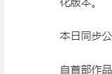《英雄传说：界之轨迹》中文版将于2024年年内推出