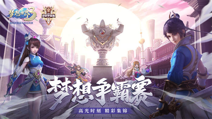 【图3 精彩集锦】.jpg