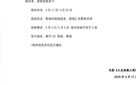 《九龙城寨之围城》攻略——5.2重映！古天乐再战五一档
