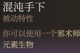 《博德之门3》混沌手下强度分析