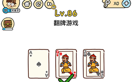 脑洞大大大第86关攻略  翻牌游戏