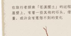 《原神》优昙花分布介绍 优昙花位置分布详情