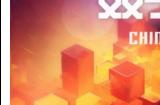 善驭变量，专注游戏！2024年全球游戏产业大会即将开幕