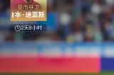 强力球员重磅来袭，《绿茵信仰》限时招募卡池速递！