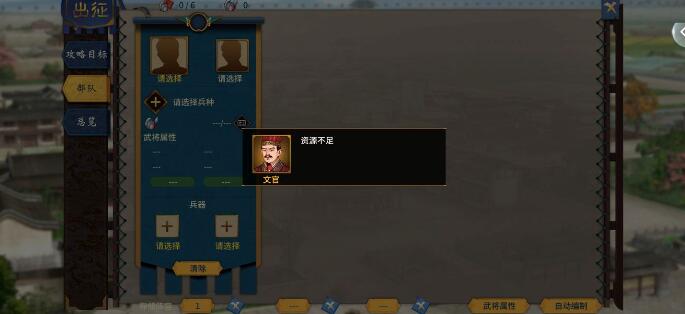 《汉末霸业》高级难度袁术通关攻略
