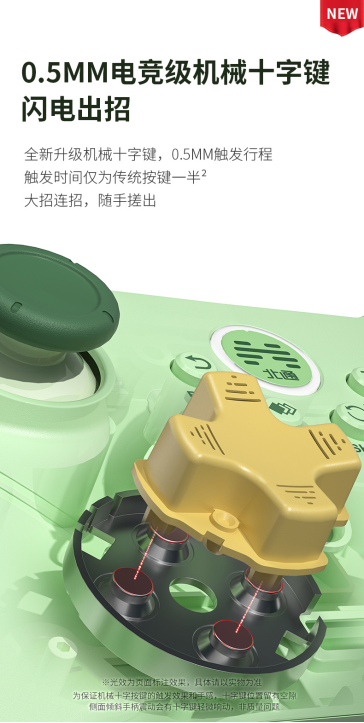 国庆新品来袭 北通阿修罗2Pro无线机械版游戏手柄全新硬核游戏之旅429.png