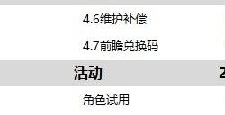 原神4.6版本能攒多少原石 原神4.6原石数量计算