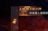 《火炬之光无限》冰封寒渊的信标怎么来 冰封寒渊的信标获取攻略