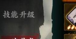 影之刃3沐小葵心法技能怎么搭配