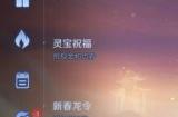 王者荣耀2.19灵宝市集代码有哪些 灵宝市集代码汇总2024