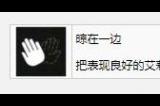 《最后生还者重制版》晾在一边成就怎么完成 晾在一边成就完成方法